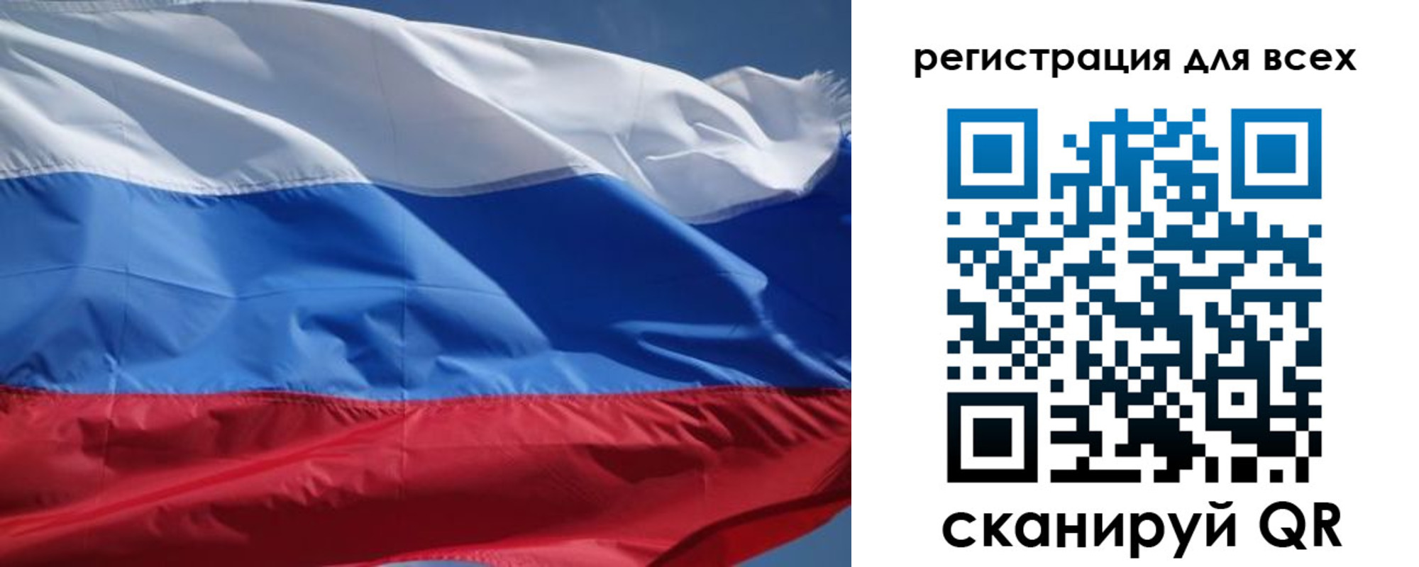 временная регистрация в Истре
