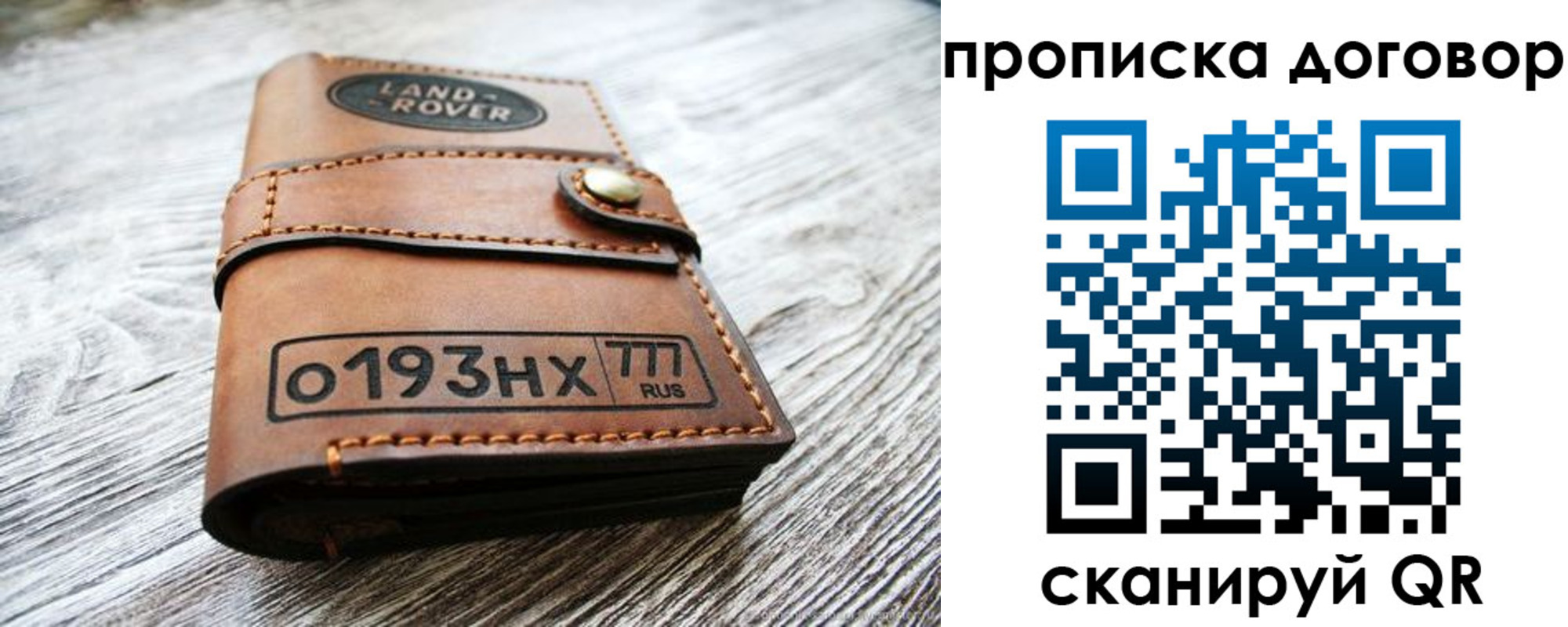 форма 3 в Истре