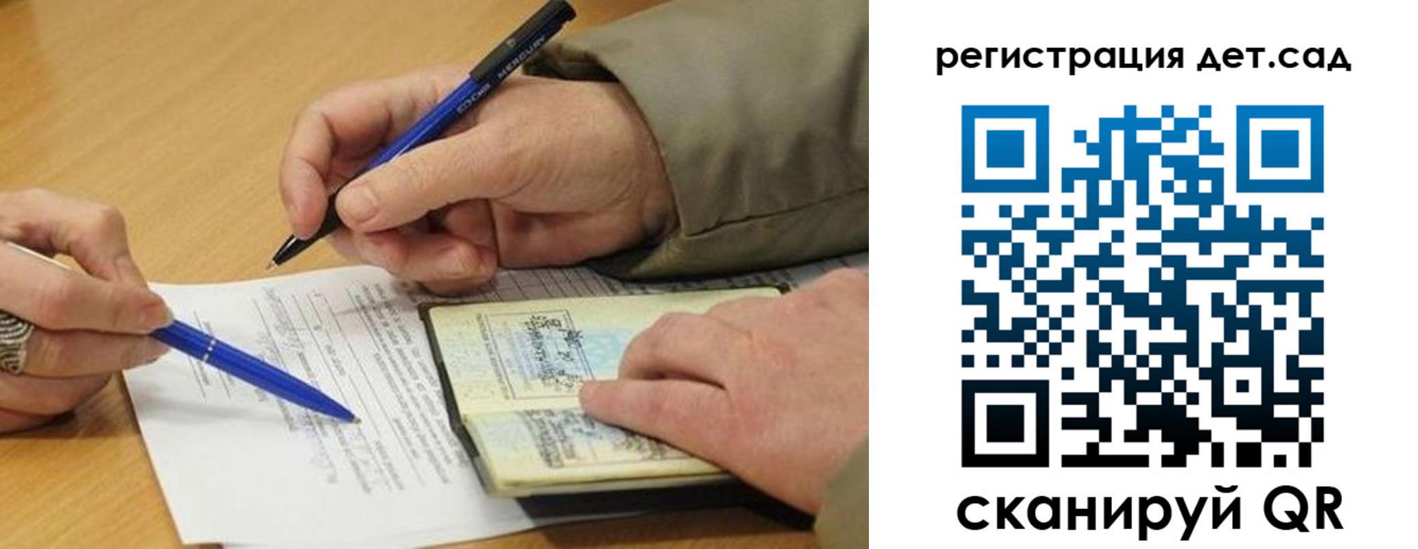 временная регистрация купить в Истре