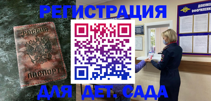 временная регистрация поиск в Истре