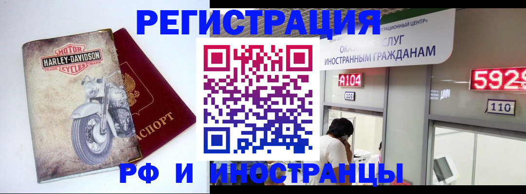 регистрация в Истре