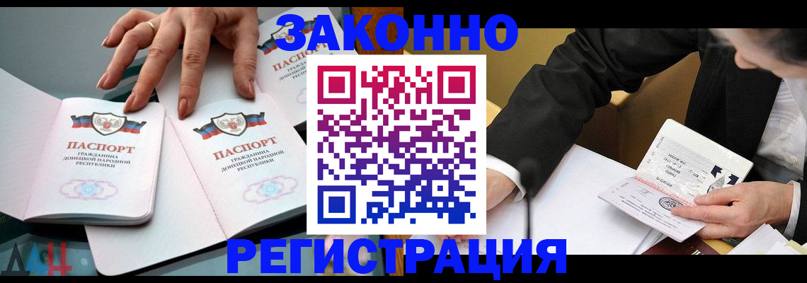 прописка иностранных граждан в Истре