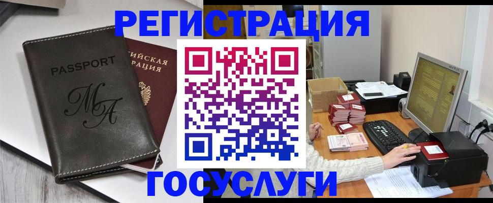 прописка для школы в Истре