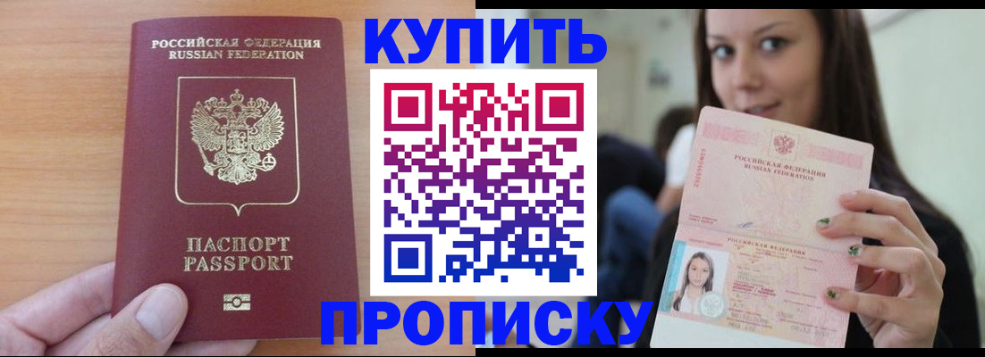 временная регистрация 2025 в Истре