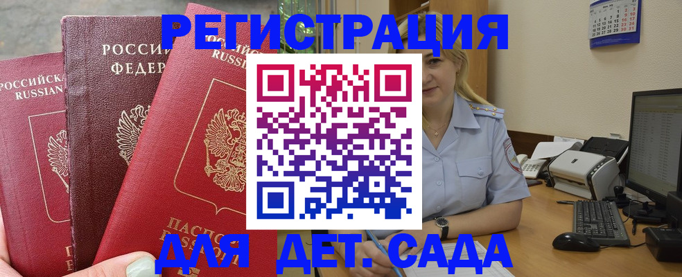 временная регистрация поиск в Истре